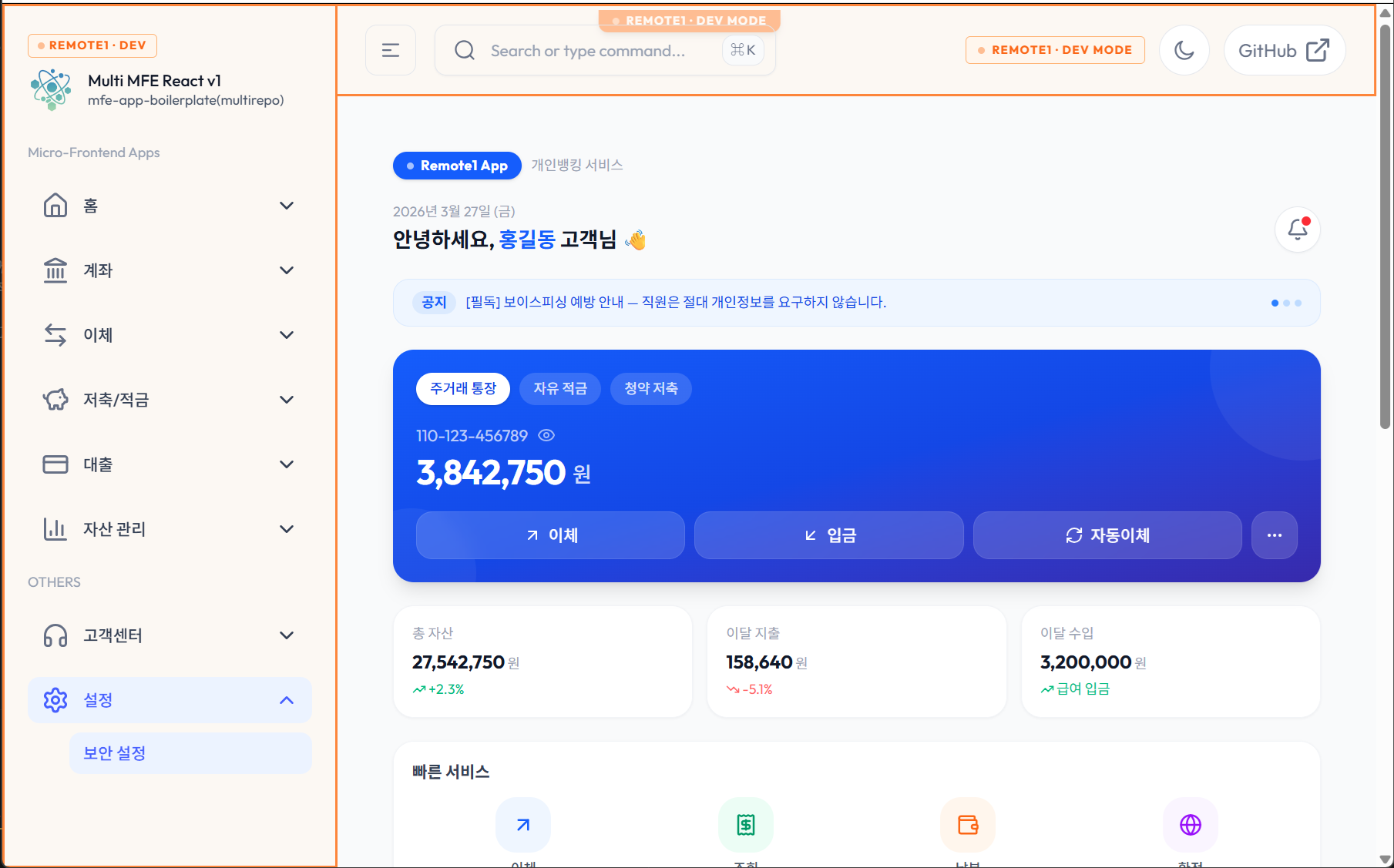 Chrome브라우저에서 구체적인 계좌메인화면 보기기