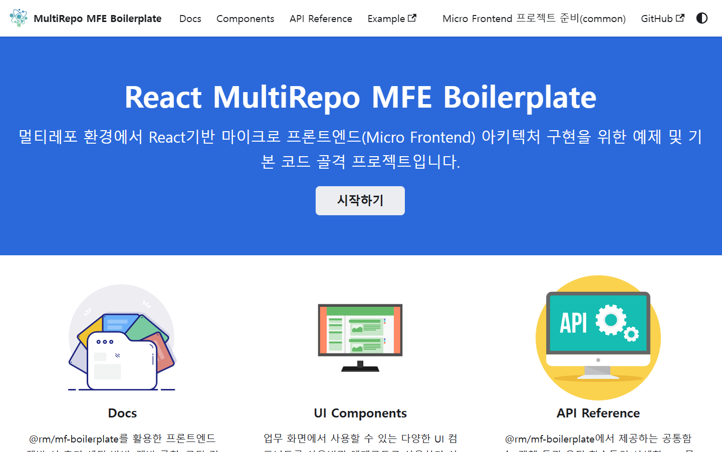 docusaurus 첫 기본 화면면