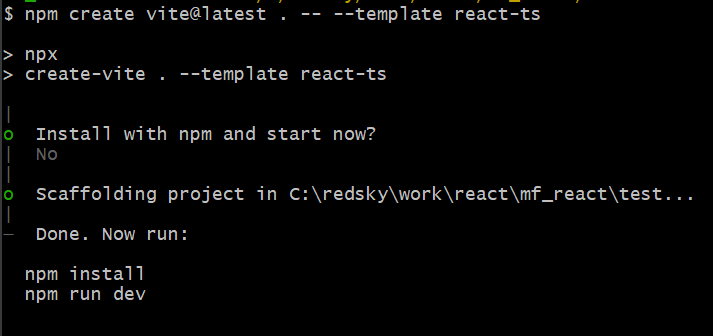 공유 라이브러리 패키지 최초 Vite 설치 예시시