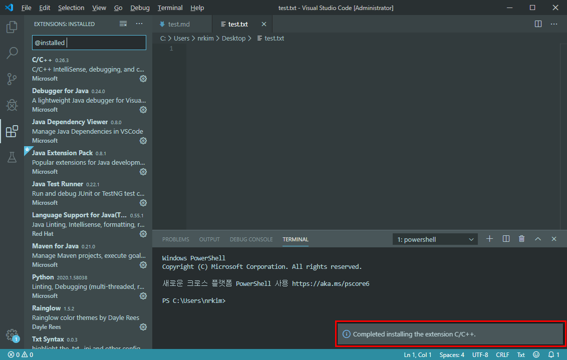 VSCode Extension온라인 설치